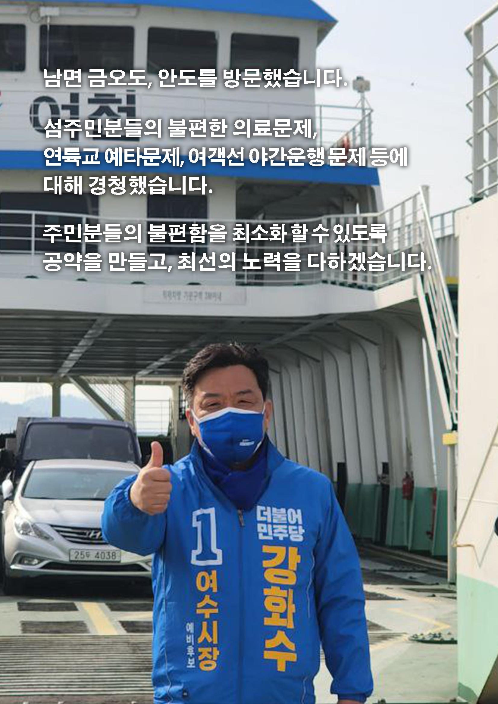 강화수 3월 다섯째주 8페이지