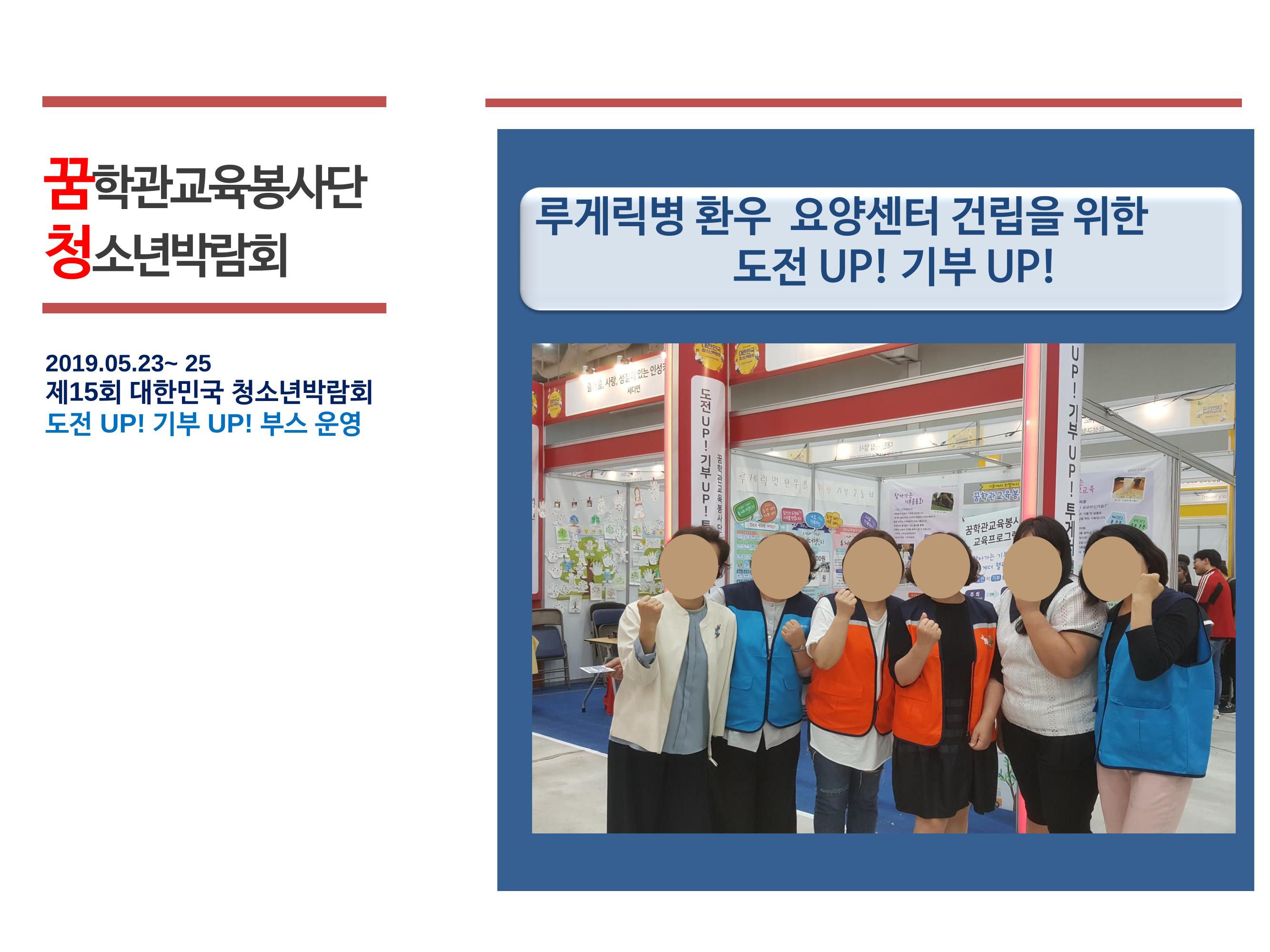 꿈학관교육봉사단 창립경과보고 13페이지
