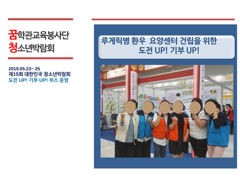 꿈학관교육봉사단 창립경과보고 13페이지