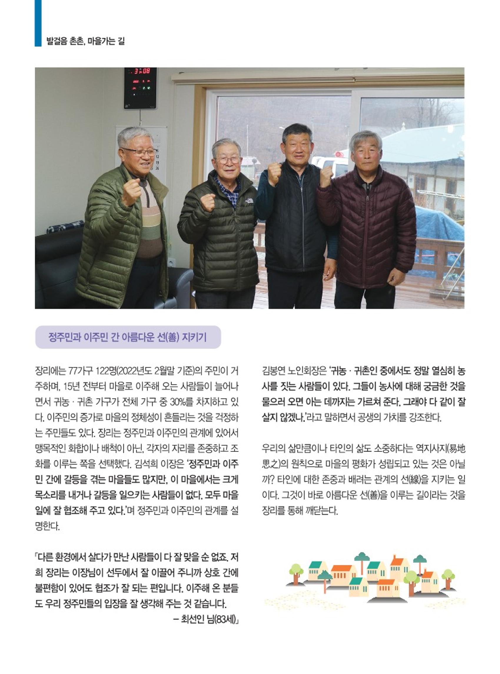 양양소식지 2022. 4월호 10페이지