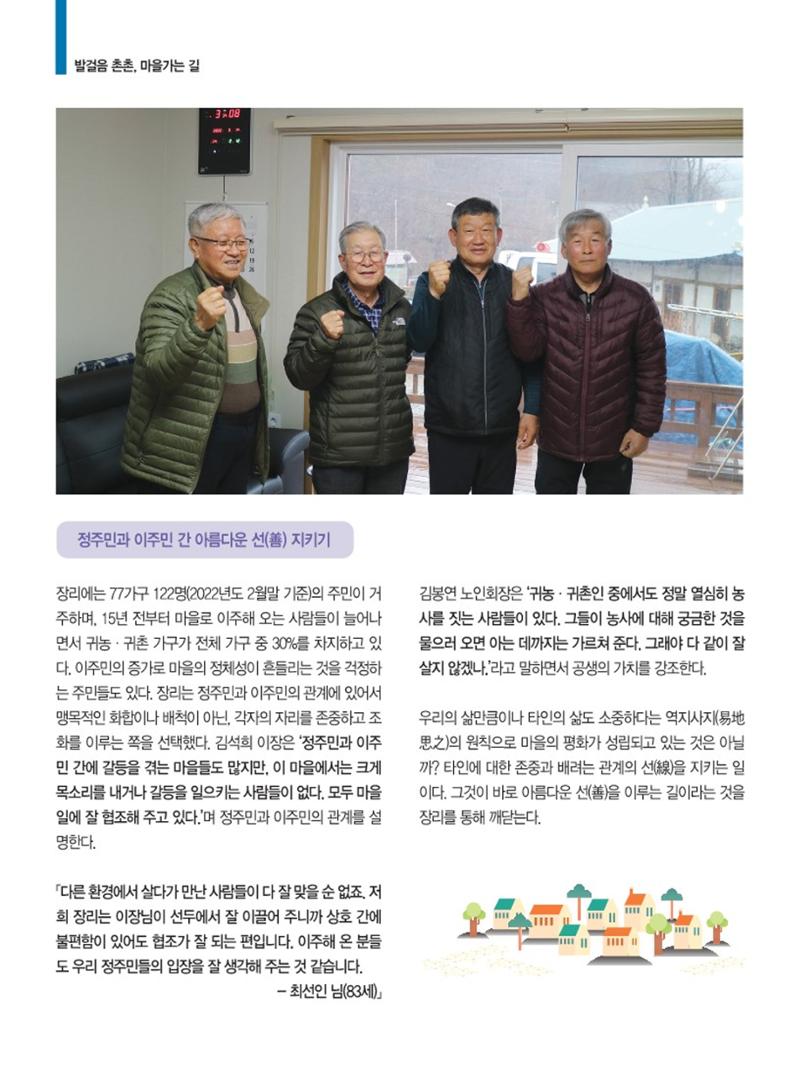 양양소식지 2022. 4월호 10페이지