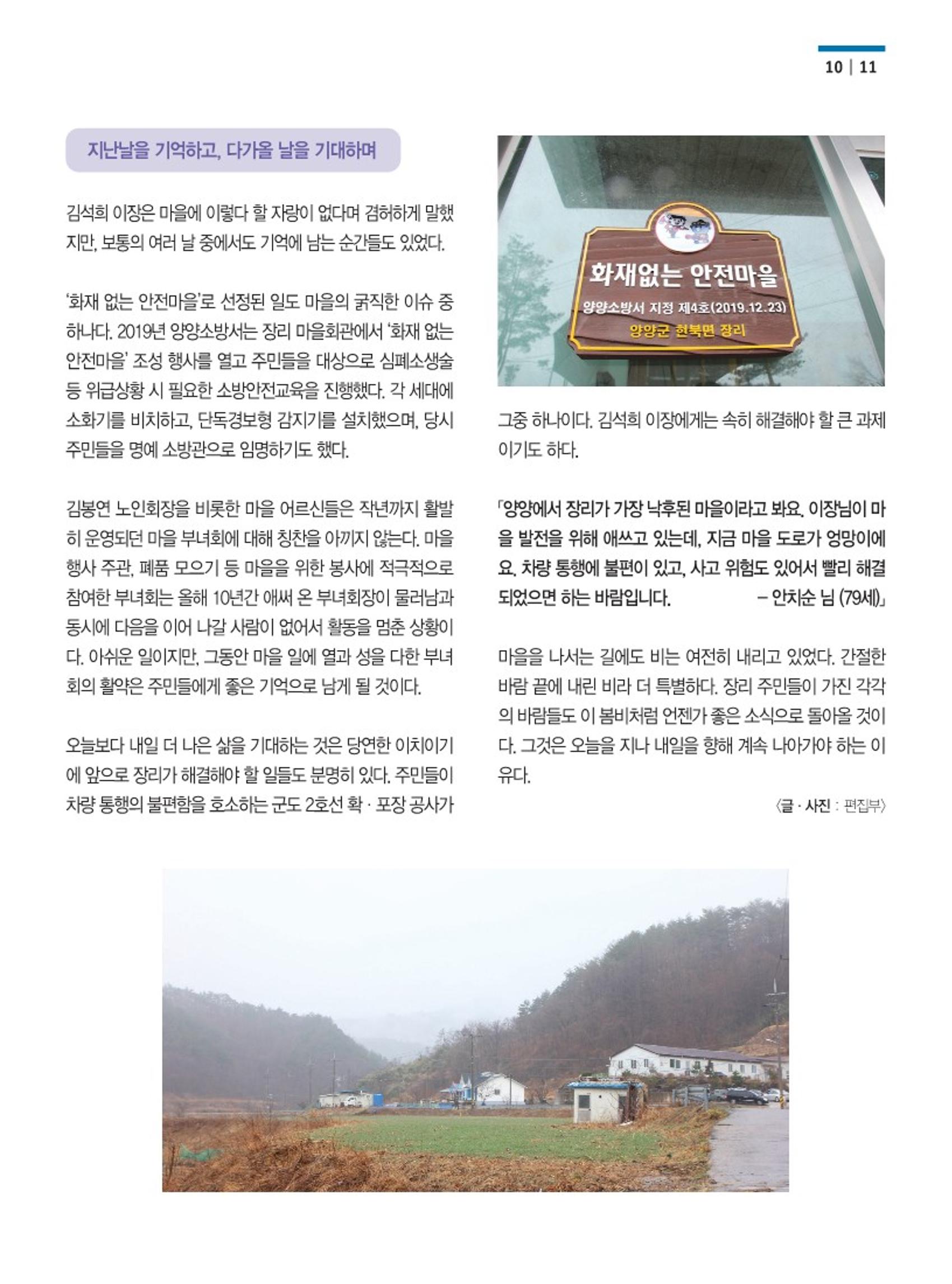 양양소식지 2022. 4월호 11페이지