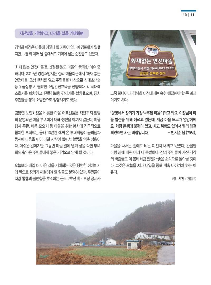 양양소식지 2022. 4월호 11페이지