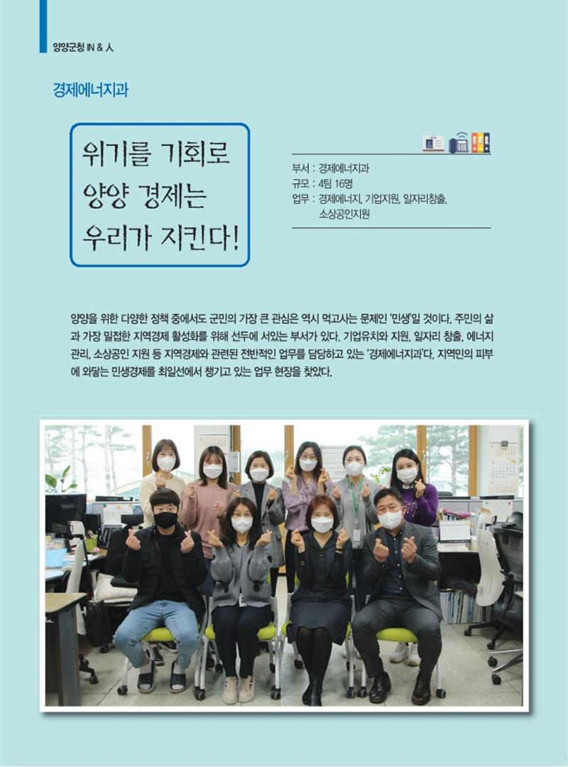 양양소식지 2022. 4월호 12페이지