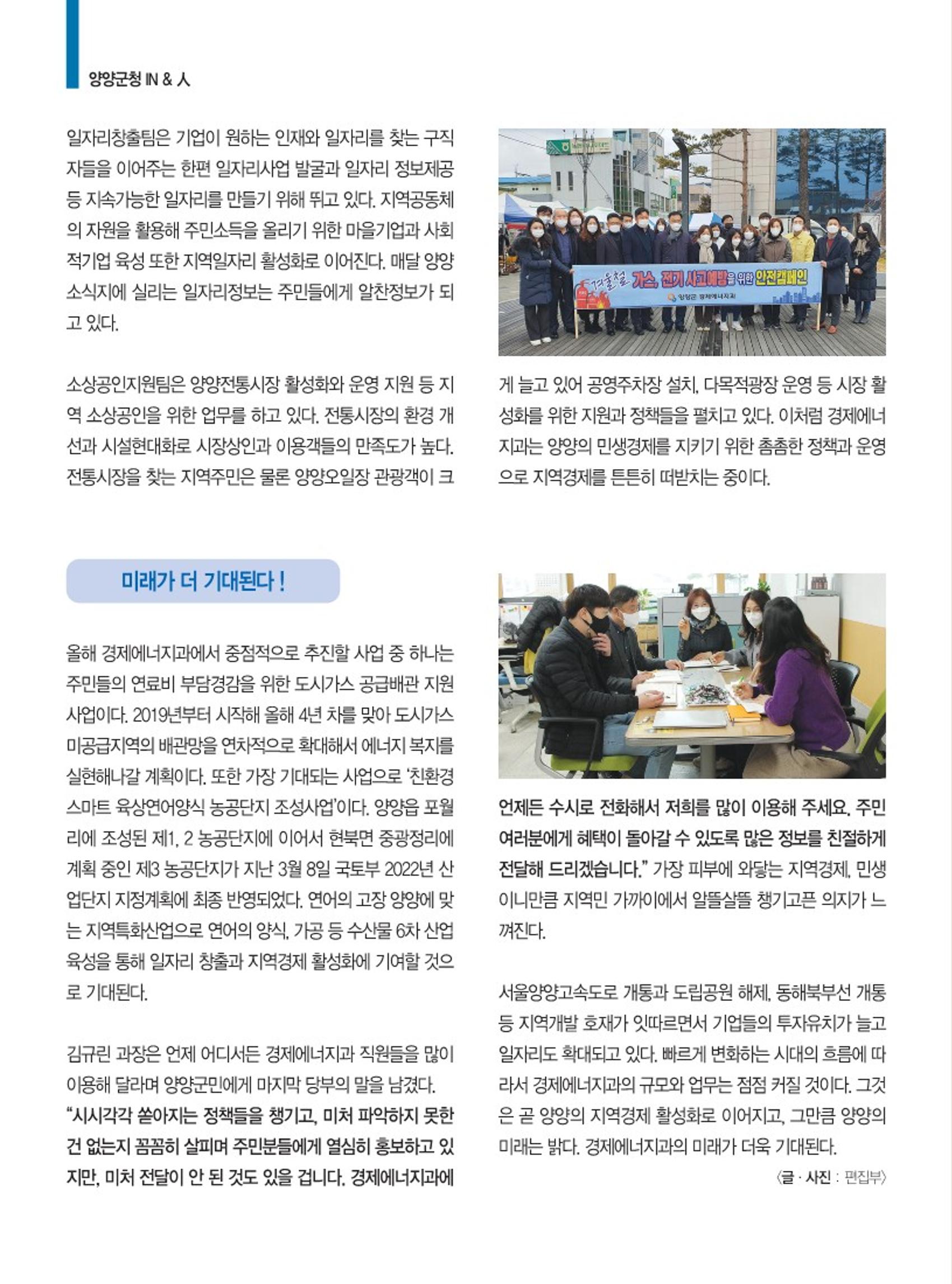 양양소식지 2022. 4월호 14페이지