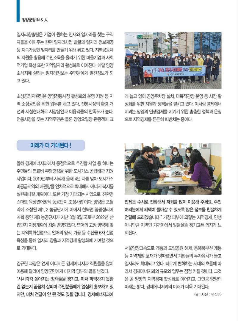 양양소식지 2022. 4월호 14페이지