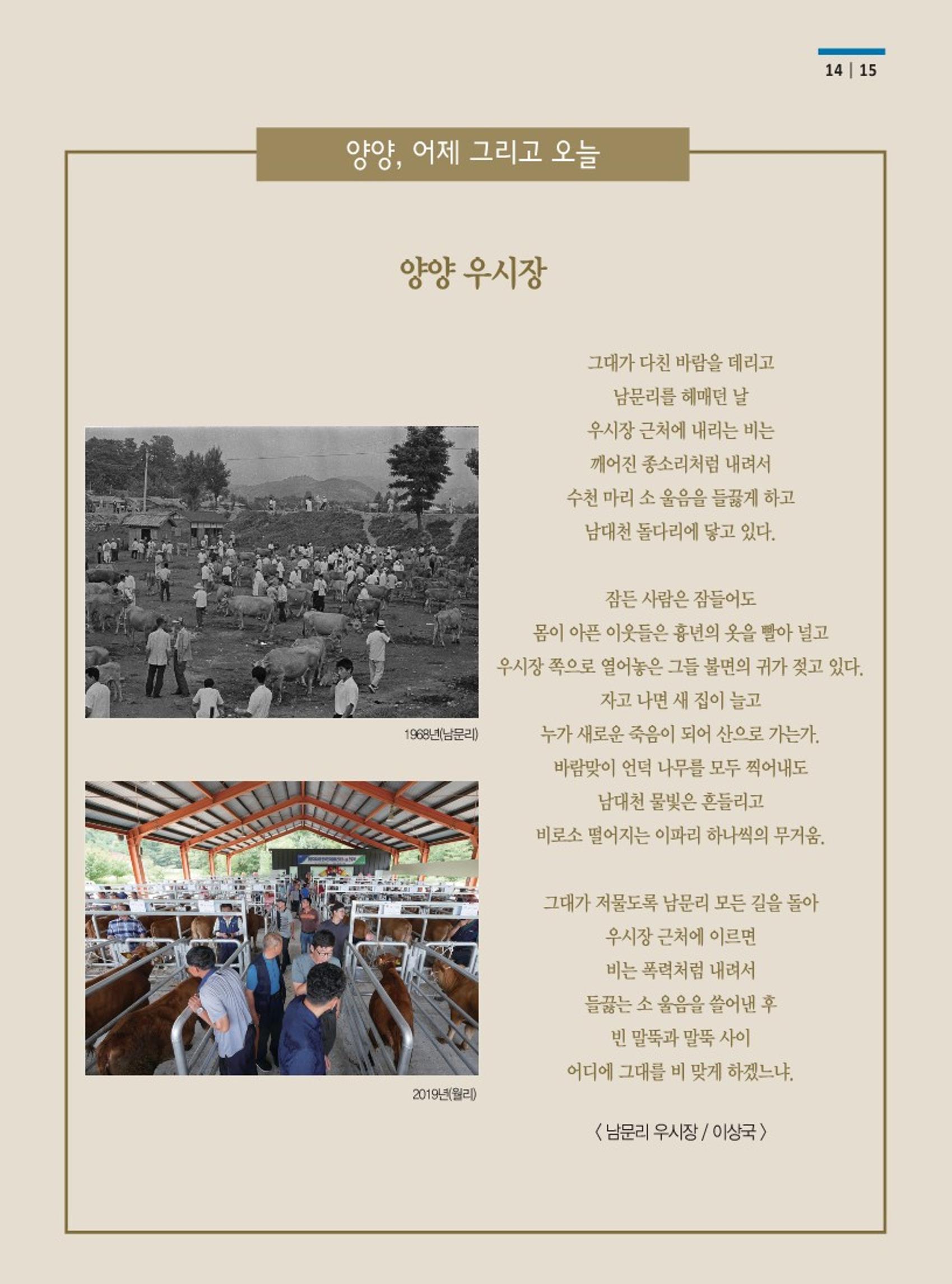 양양소식지 2022. 4월호 15페이지