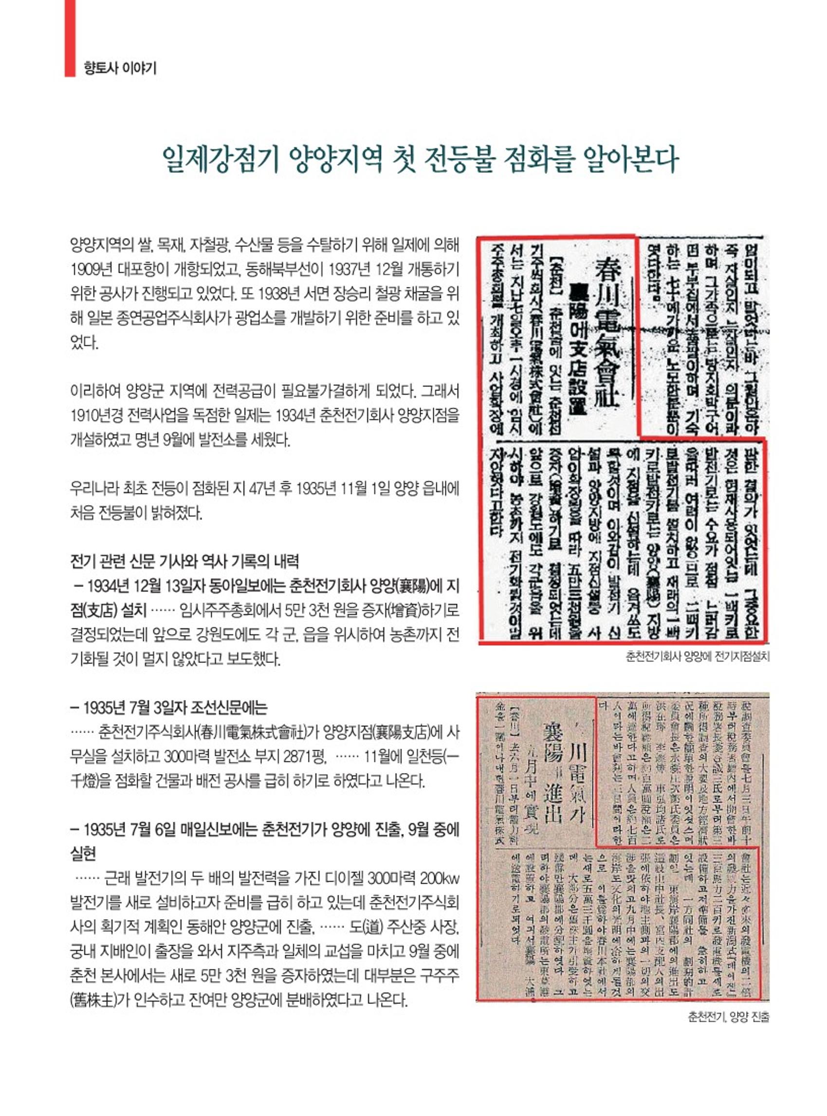 양양소식지 2022. 4월호 18페이지