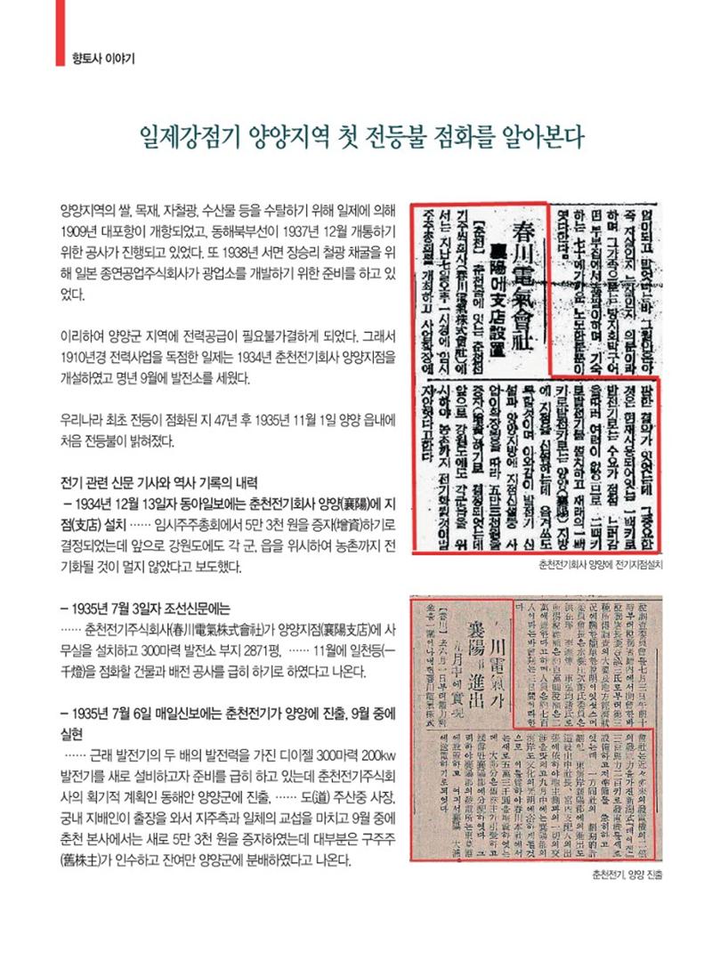 양양소식지 2022. 4월호 18페이지