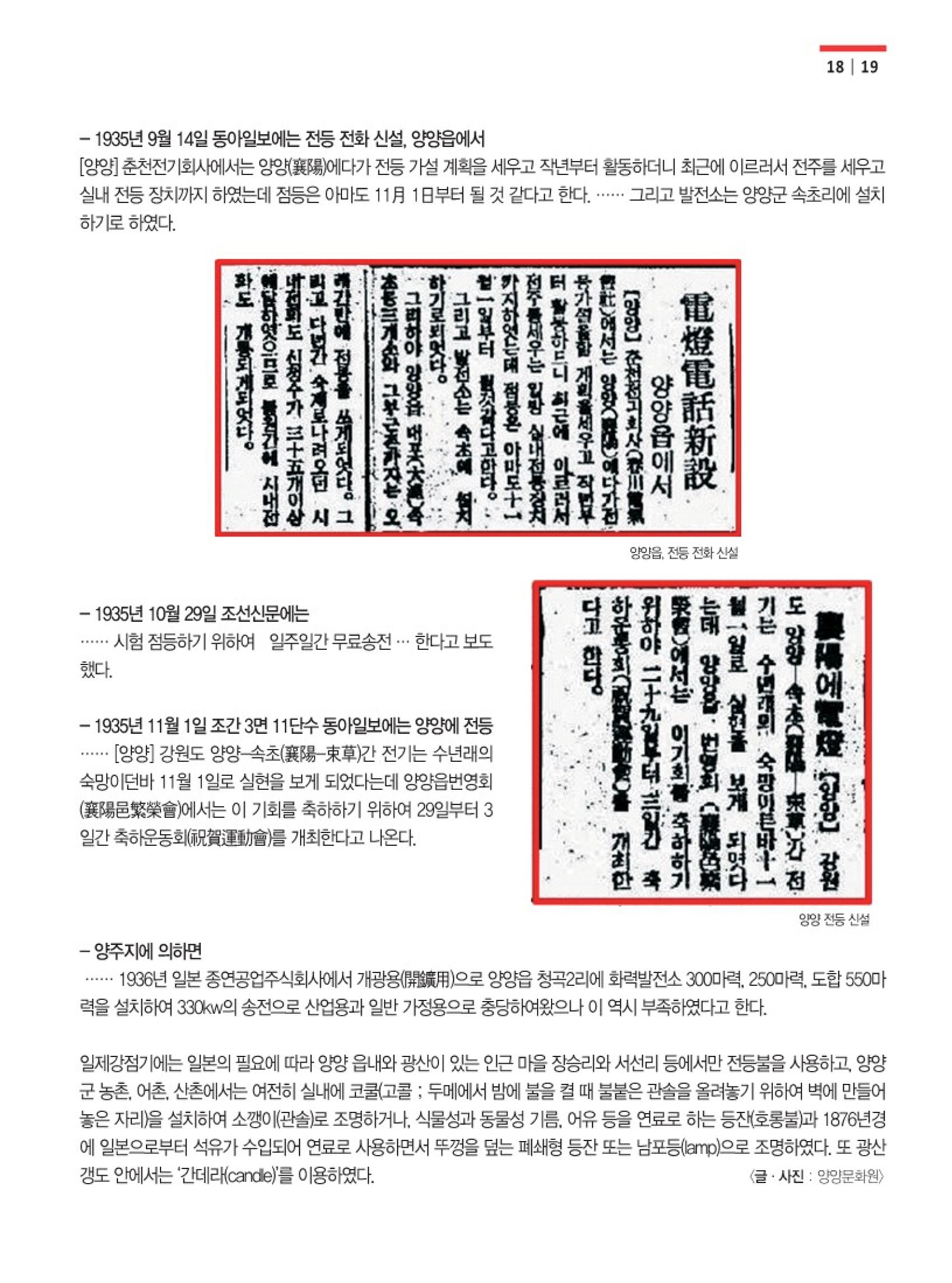 양양소식지 2022. 4월호 19페이지