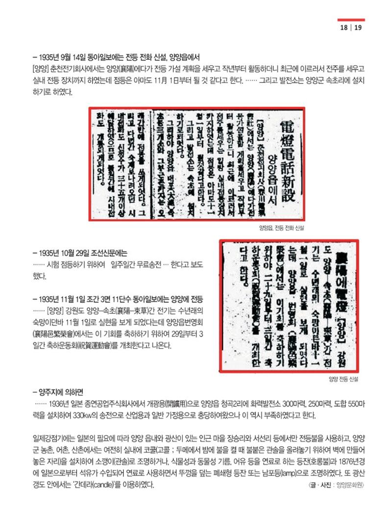 양양소식지 2022. 4월호 19페이지