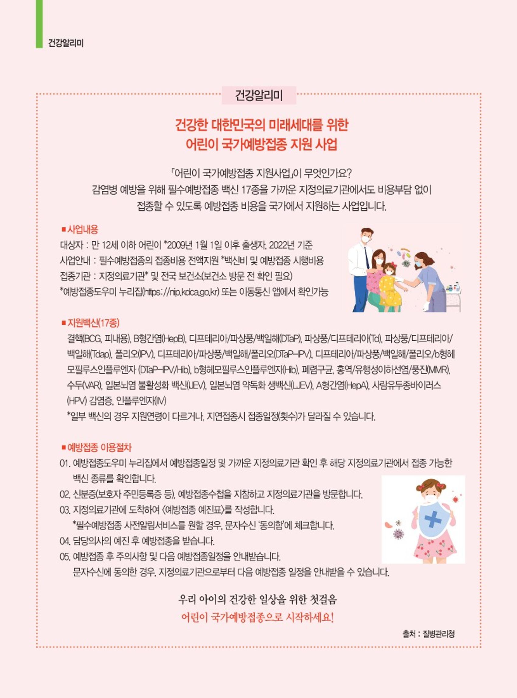 양양소식지 2022. 4월호 24페이지
