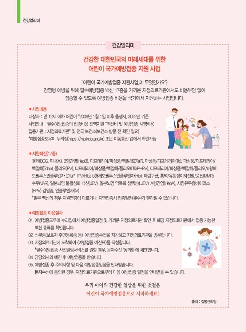 양양소식지 2022. 4월호 24페이지