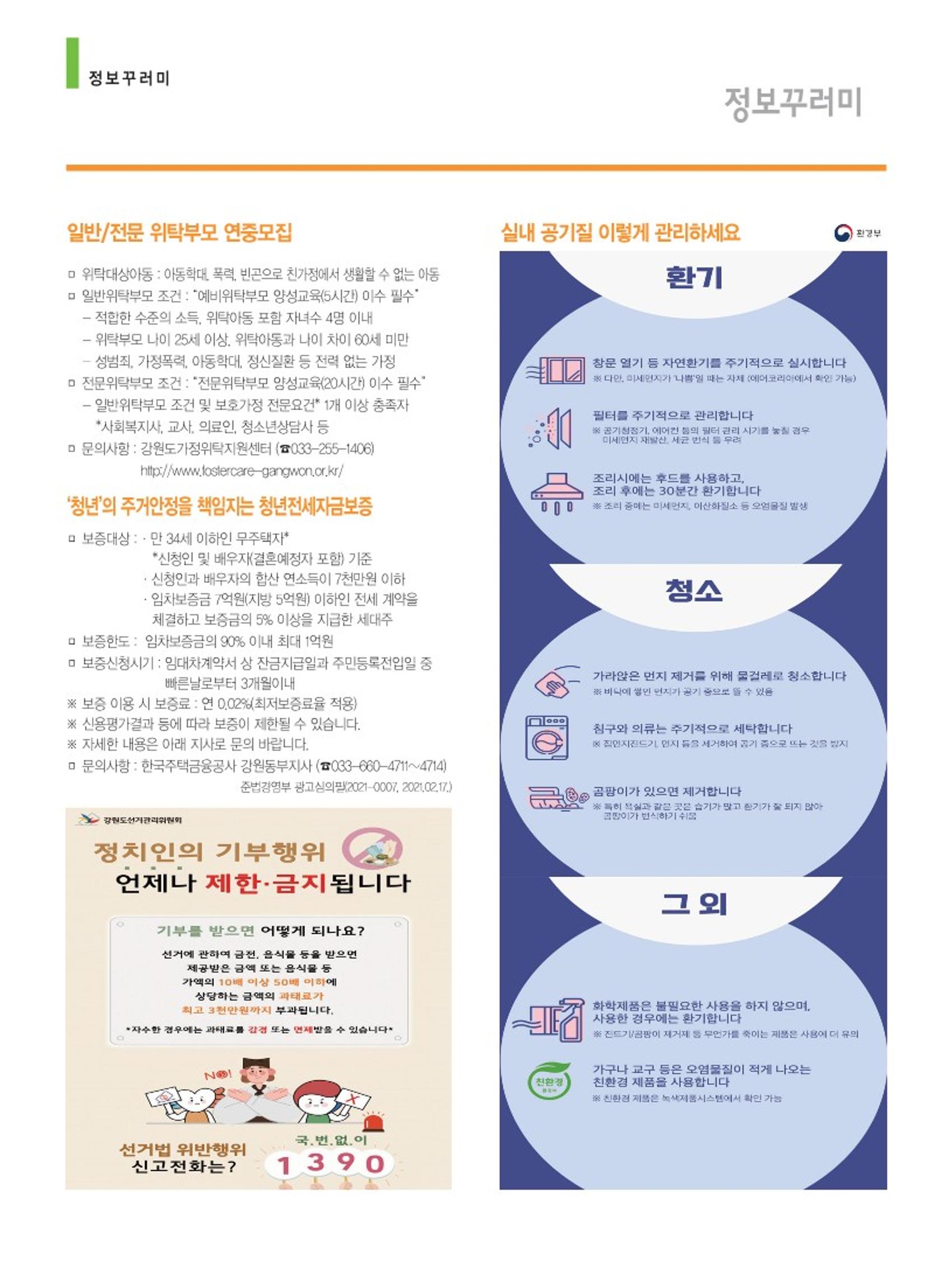 양양소식지 2022. 4월호 26페이지