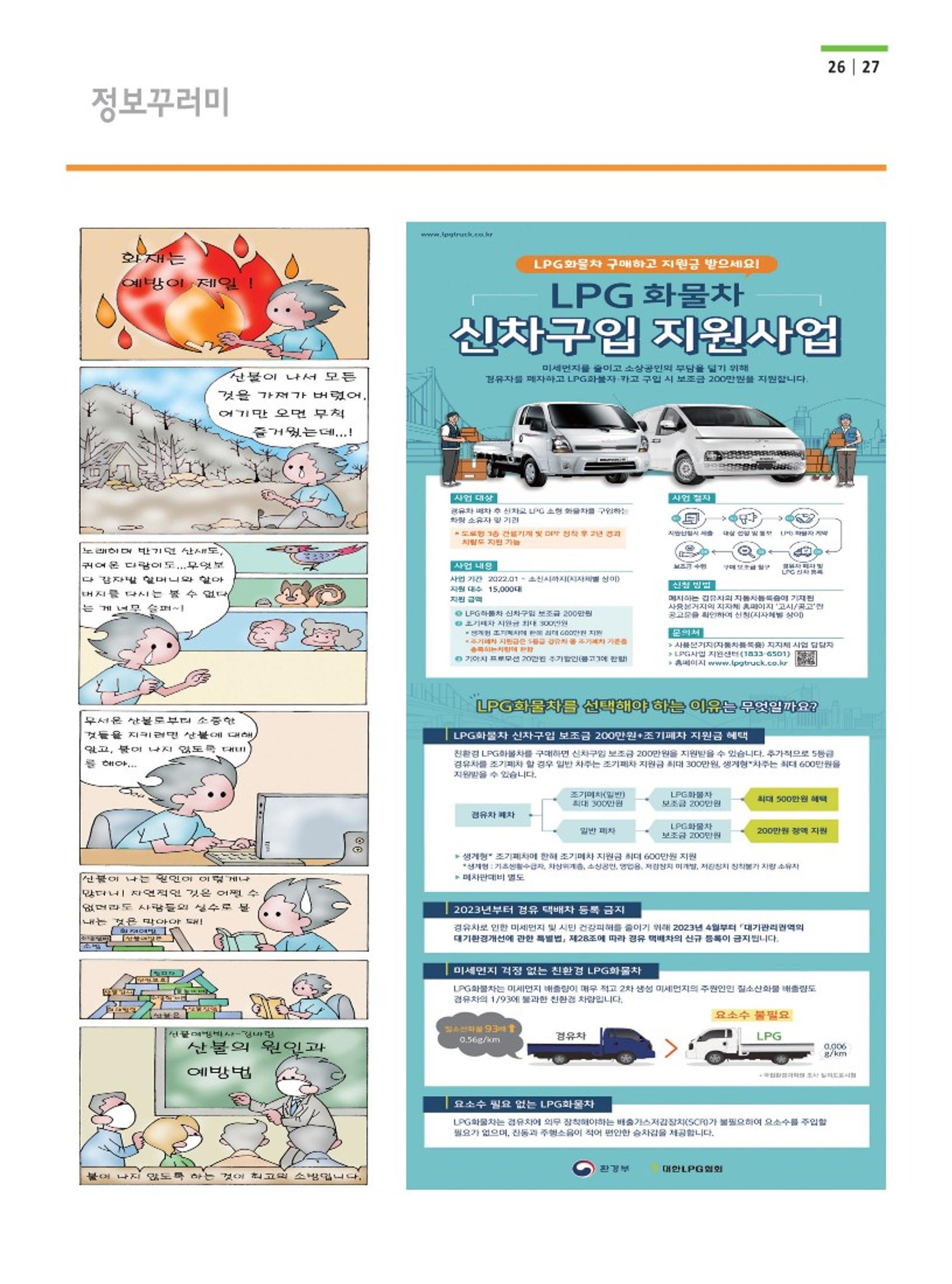 양양소식지 2022. 4월호 27페이지