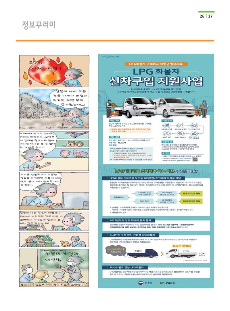 양양소식지 2022. 4월호 27페이지