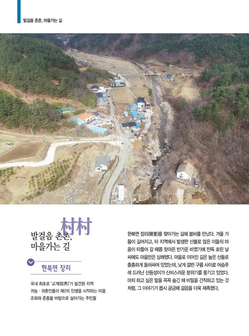 양양소식지 2022. 4월호 8페이지