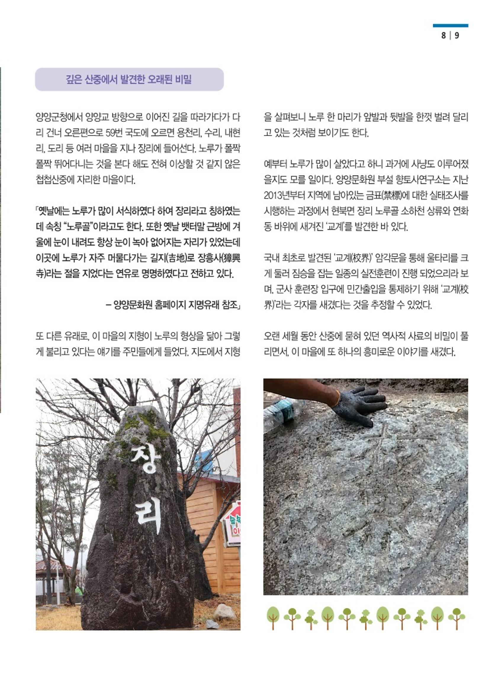 양양소식지 2022. 4월호 9페이지
