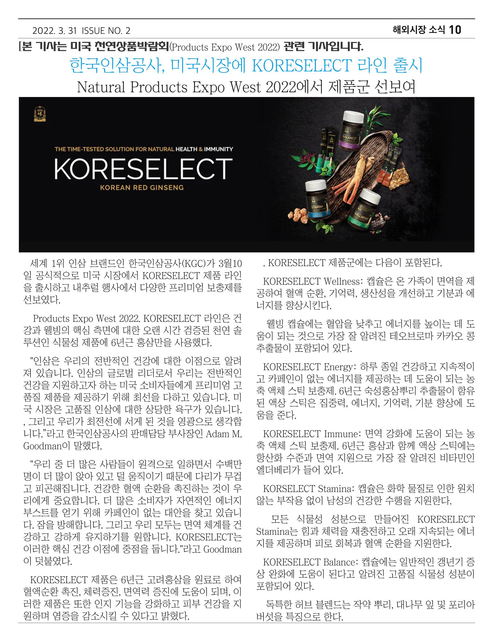 [금산인삼약초산업진흥원 소식지] 금산이뿌리입니다 10페이지
