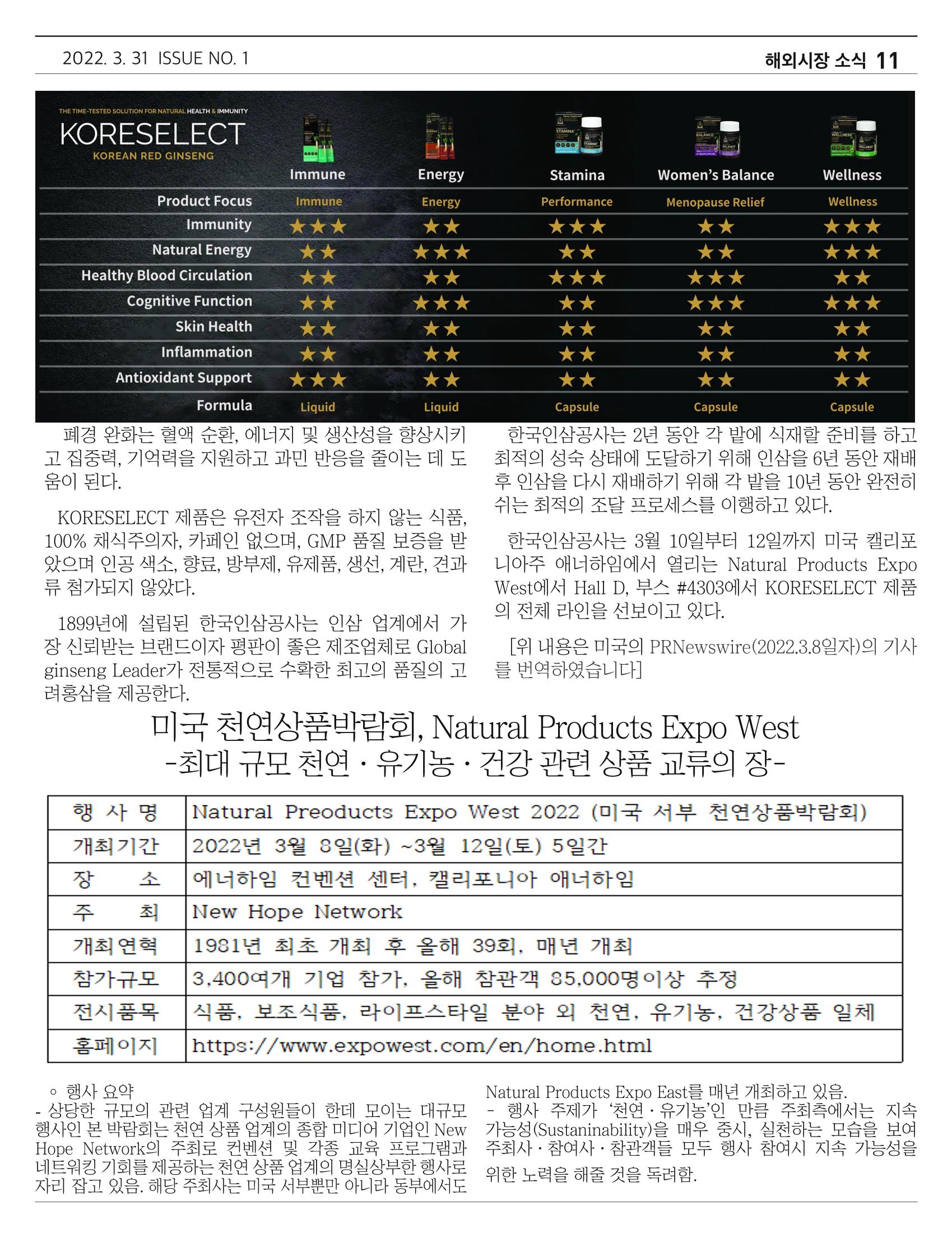 [금산인삼약초산업진흥원 소식지] 금산이뿌리입니다 11페이지
