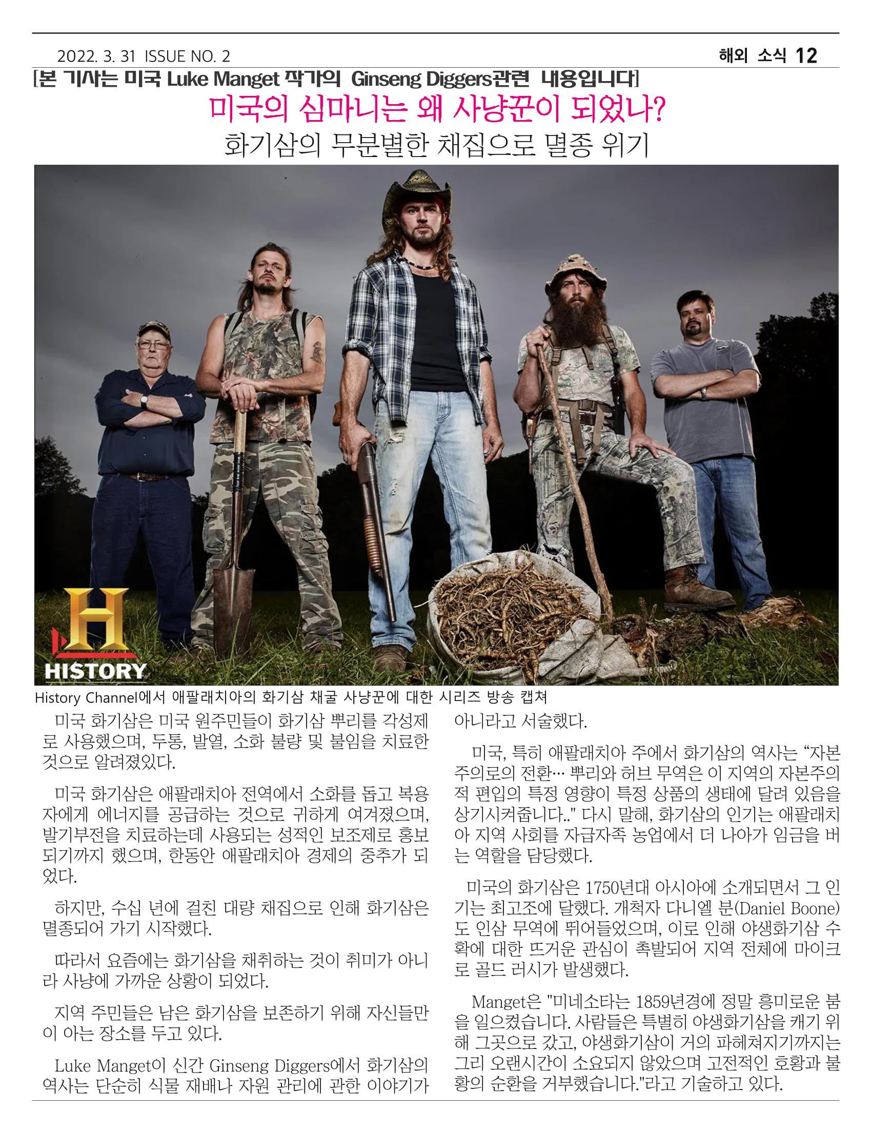 [금산인삼약초산업진흥원 소식지] 금산이뿌리입니다 12페이지