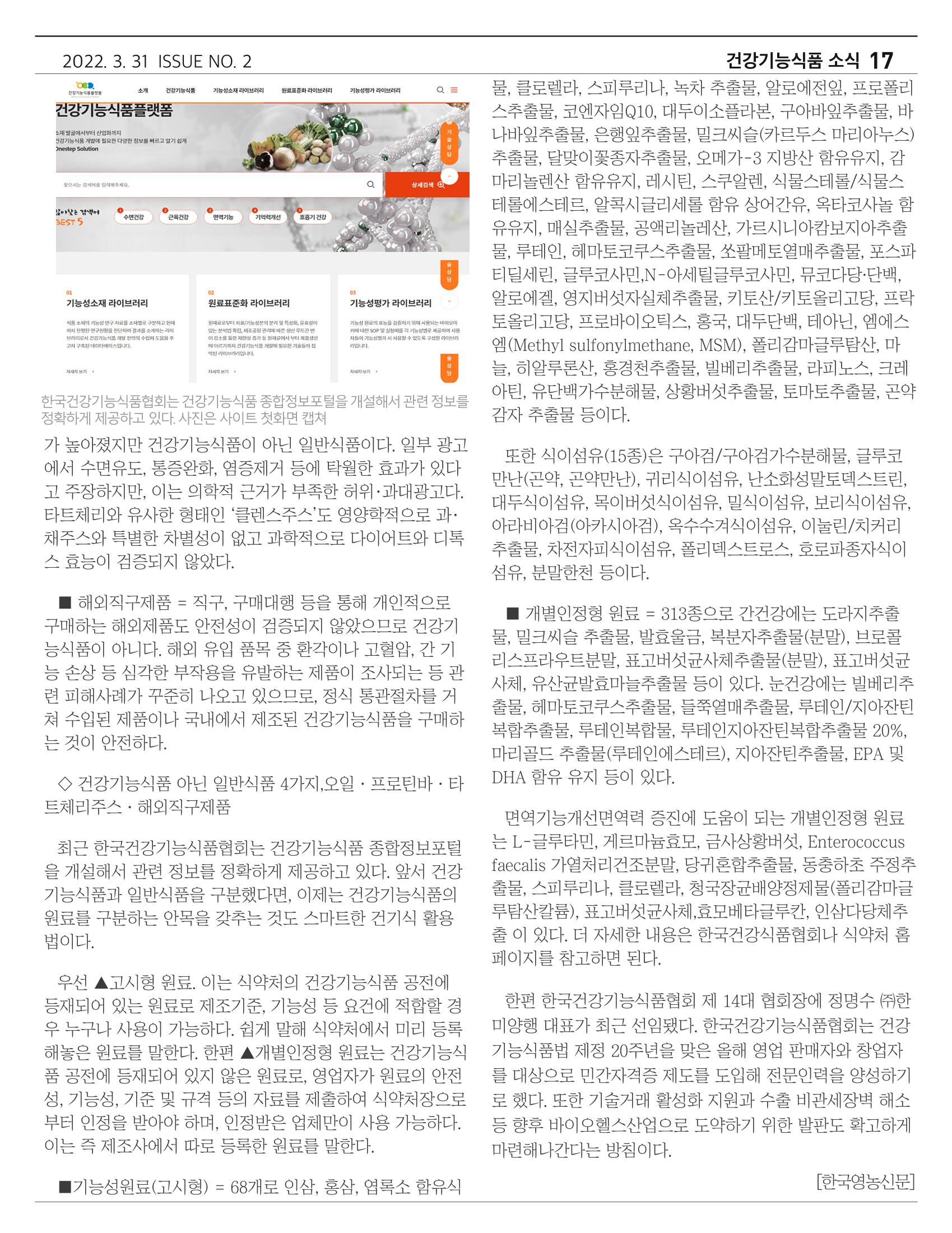 [금산인삼약초산업진흥원 소식지] 금산이뿌리입니다 17페이지