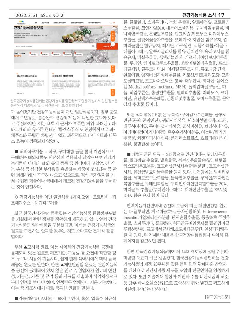 [금산인삼약초산업진흥원 소식지] 금산이뿌리입니다 17페이지