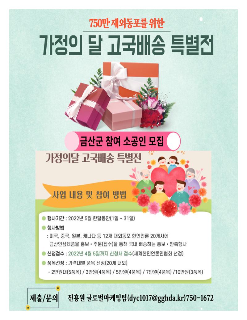 [금산인삼약초산업진흥원 소식지] 금산이뿌리입니다 24페이지