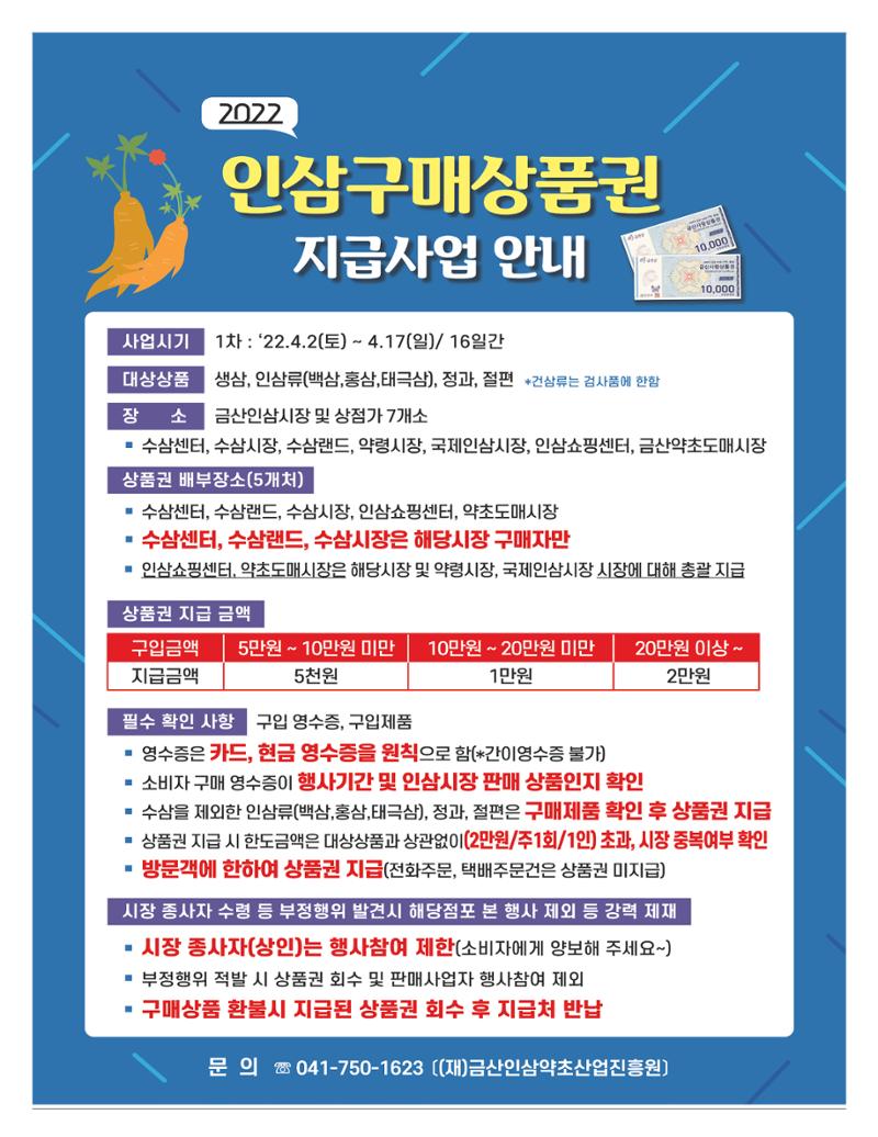 [금산인삼약초산업진흥원 소식지] 금산이뿌리입니다 9페이지
