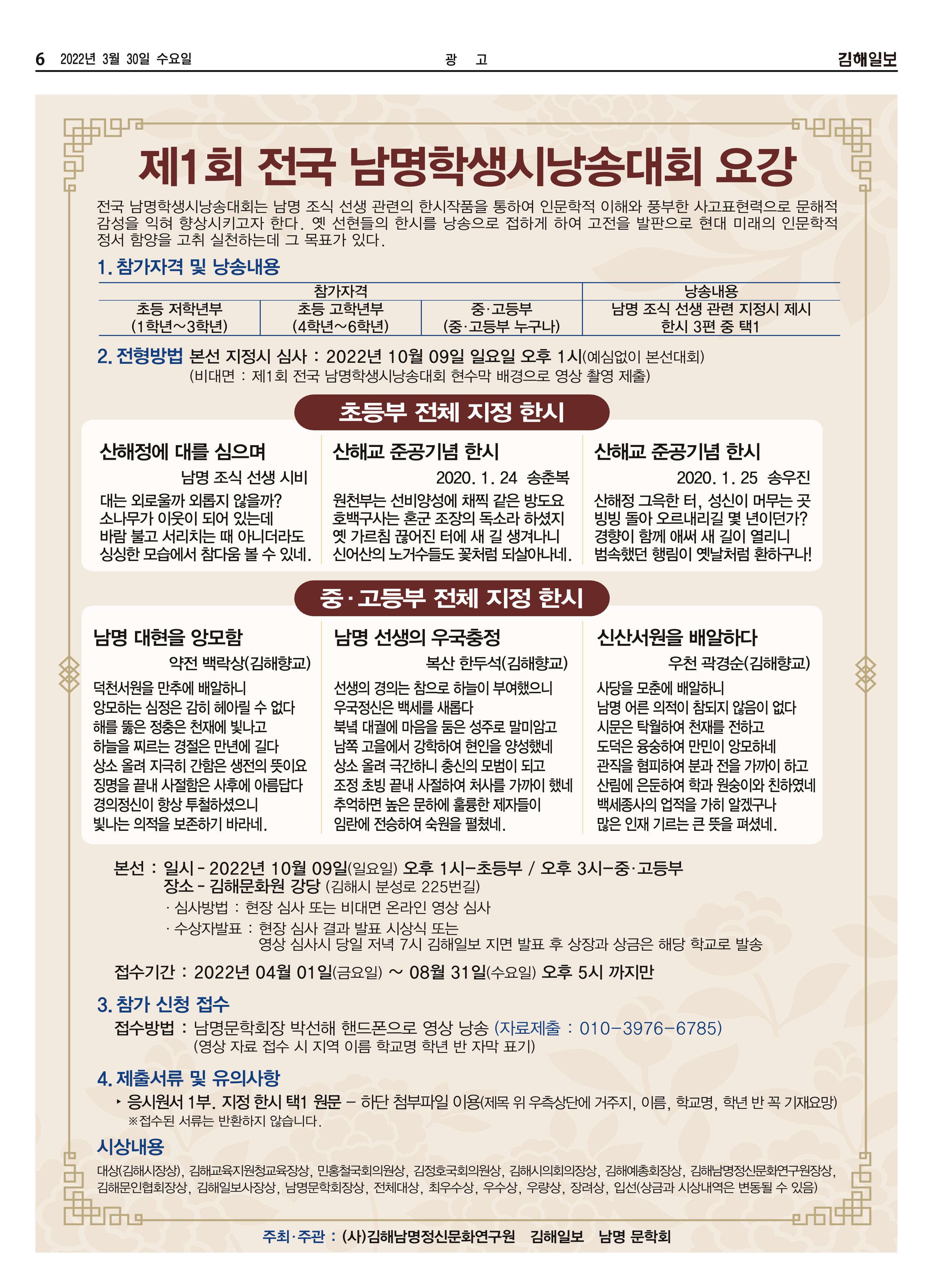 김해일보210호[2022-03-30] 6페이지
