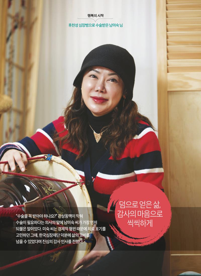 2022 심장소식 봄호 133호 10페이지
