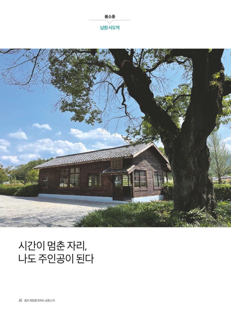 2022 심장소식 봄호 133호 16페이지