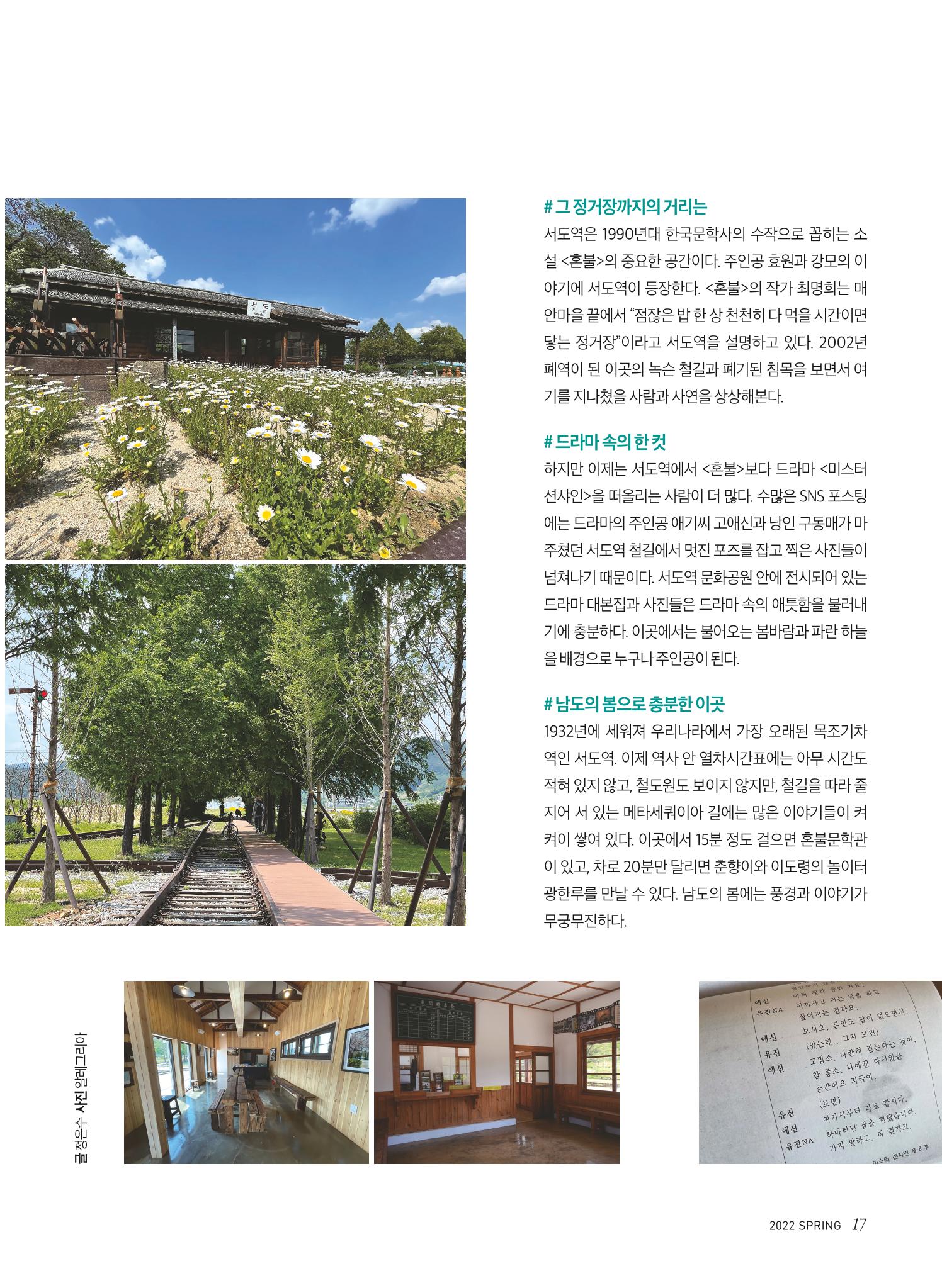 2022 심장소식 봄호 133호 17페이지