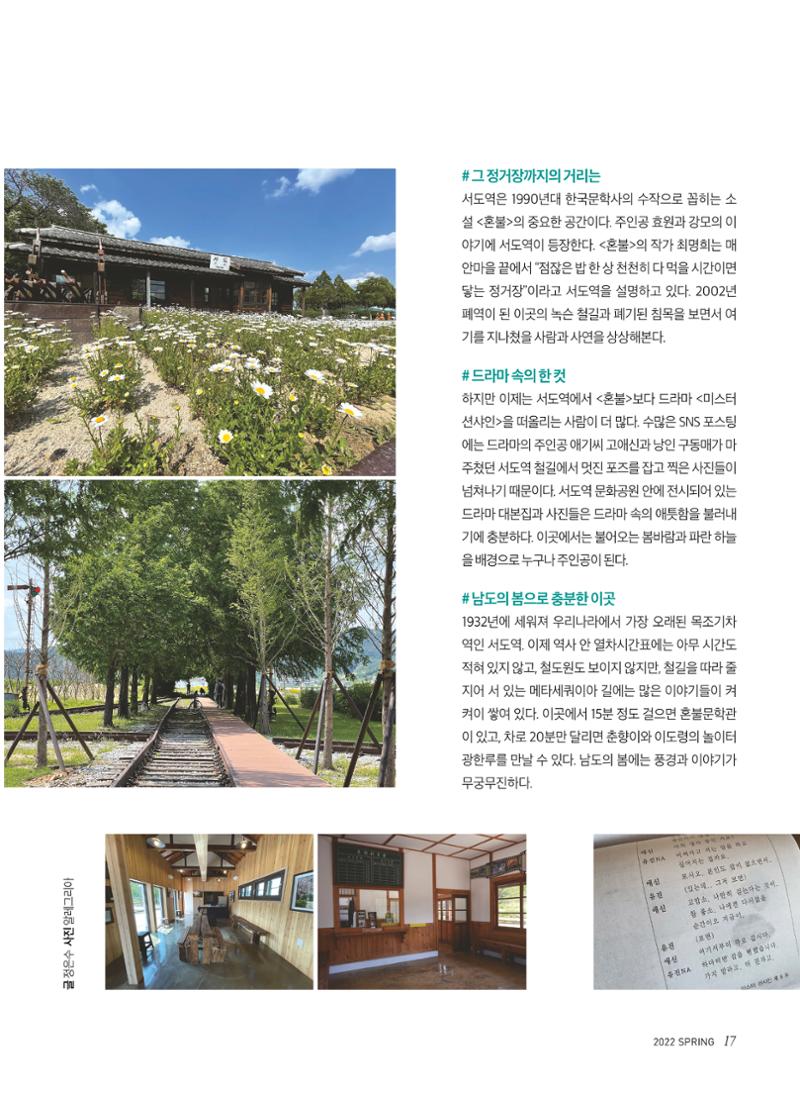 2022 심장소식 봄호 133호 17페이지