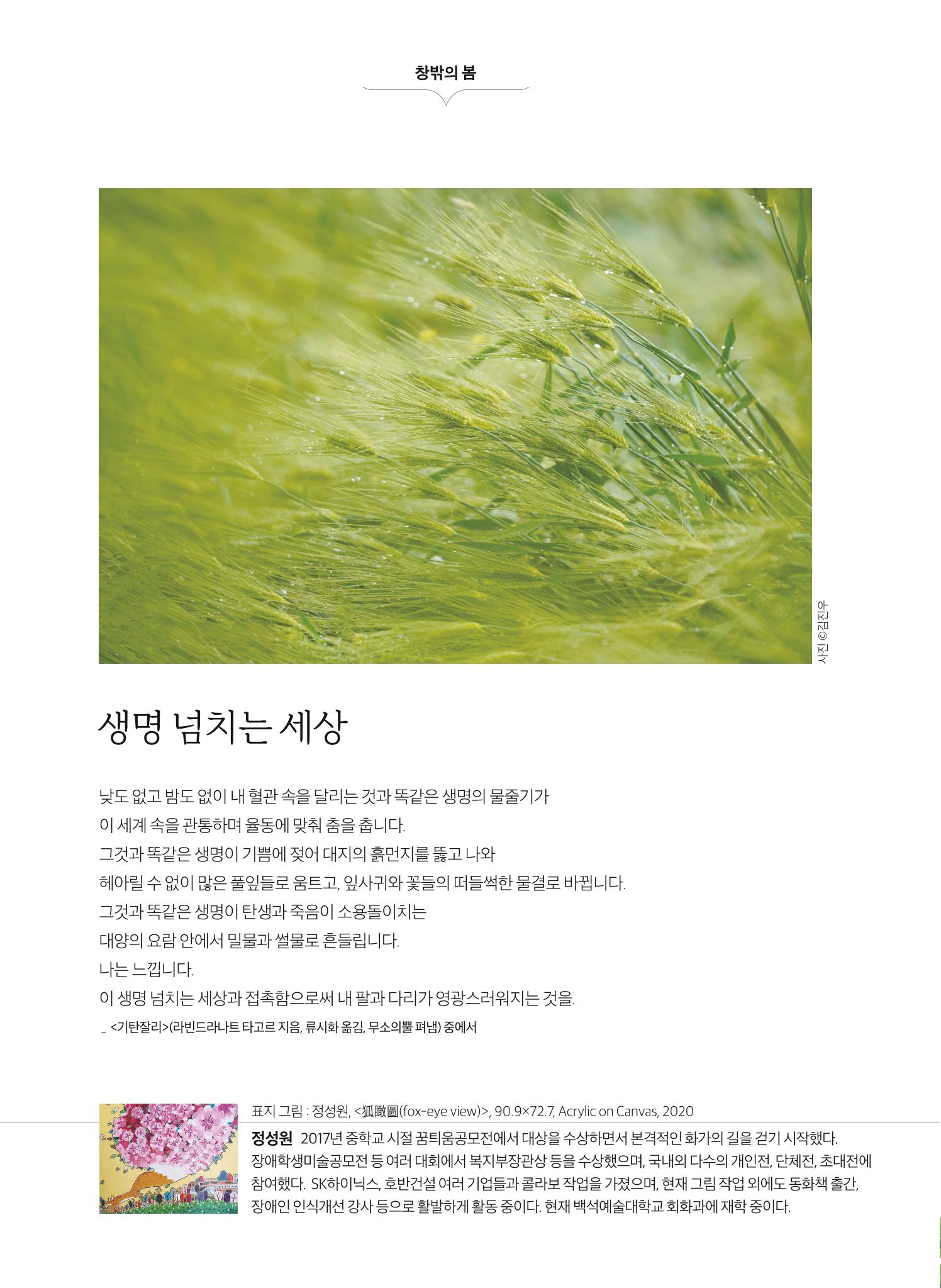 2022 심장소식 봄호 133호 2페이지