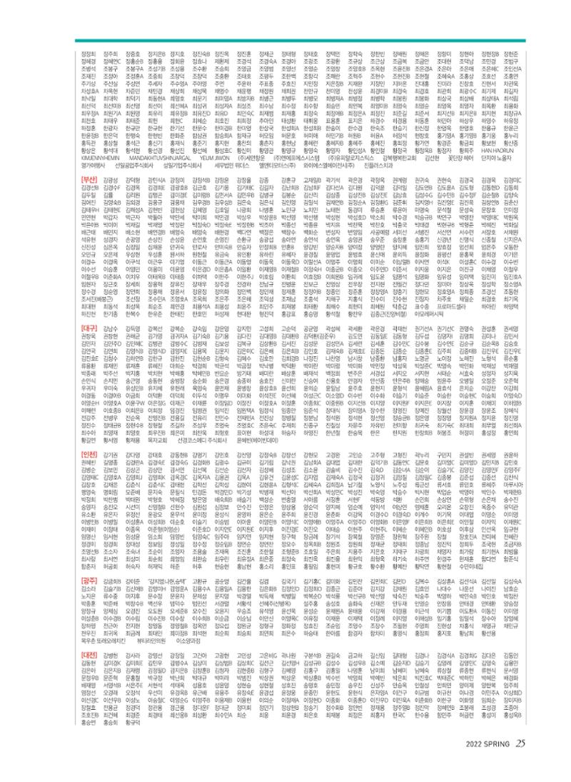 2022 심장소식 봄호 133호 25페이지