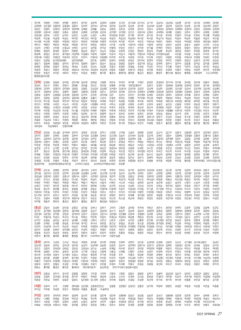 2022 심장소식 봄호 133호 27페이지