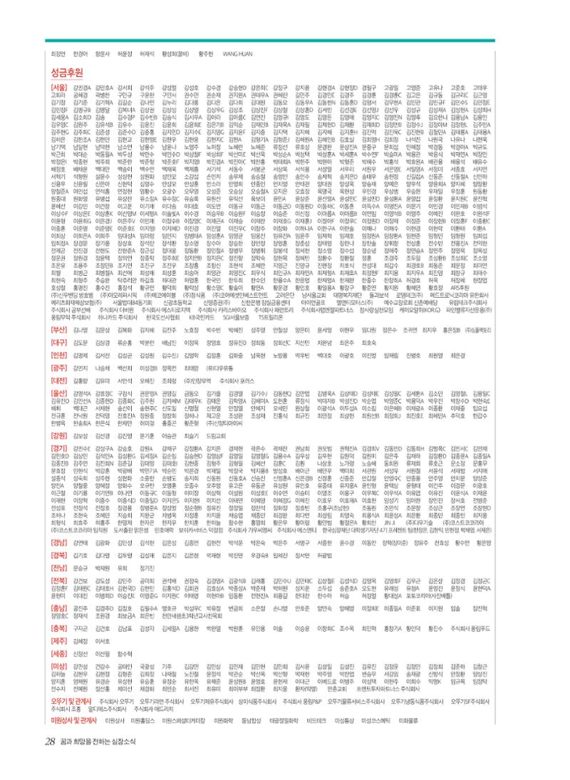 2022 심장소식 봄호 133호 28페이지