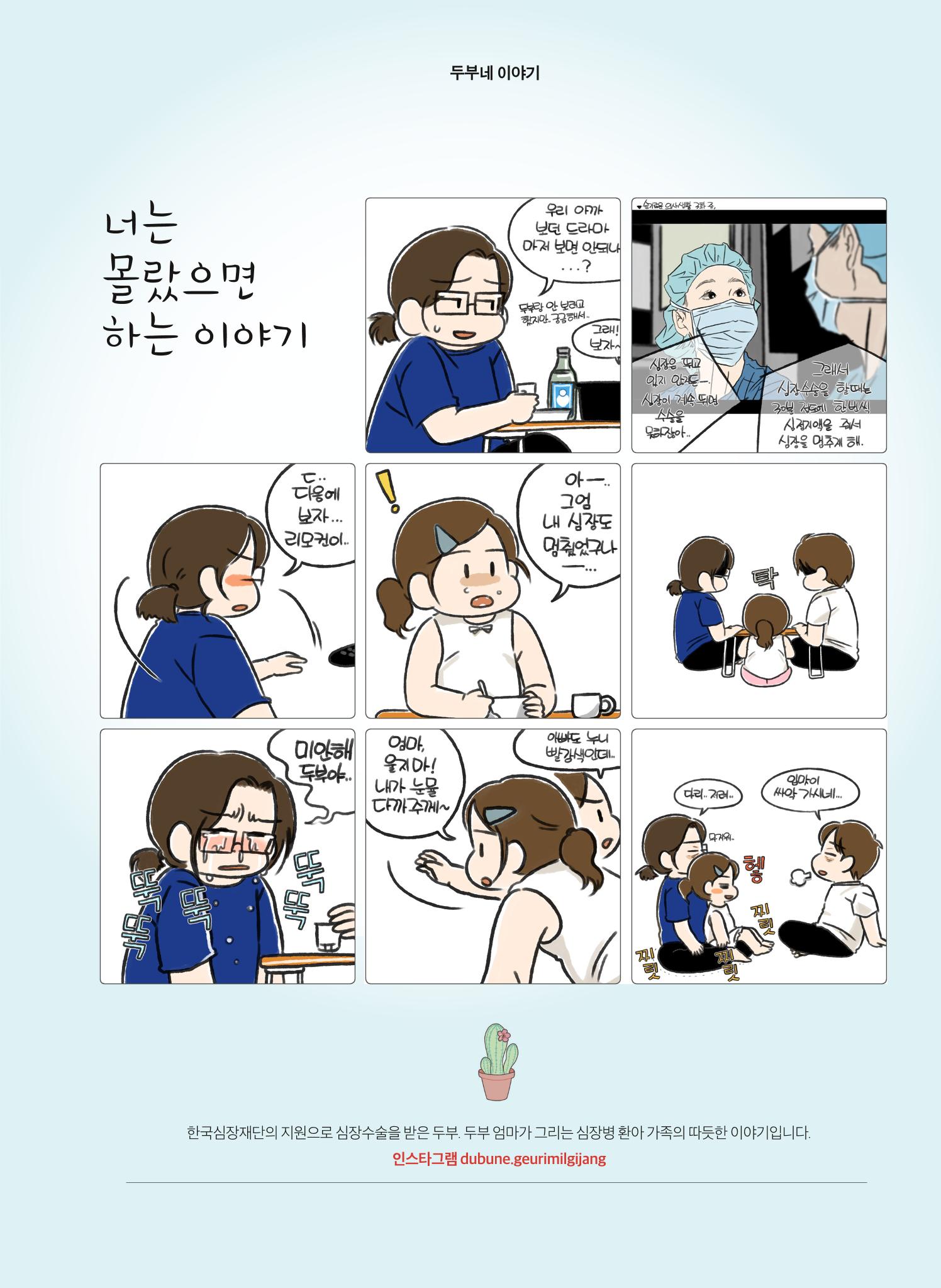 2022 심장소식 봄호 133호 31페이지