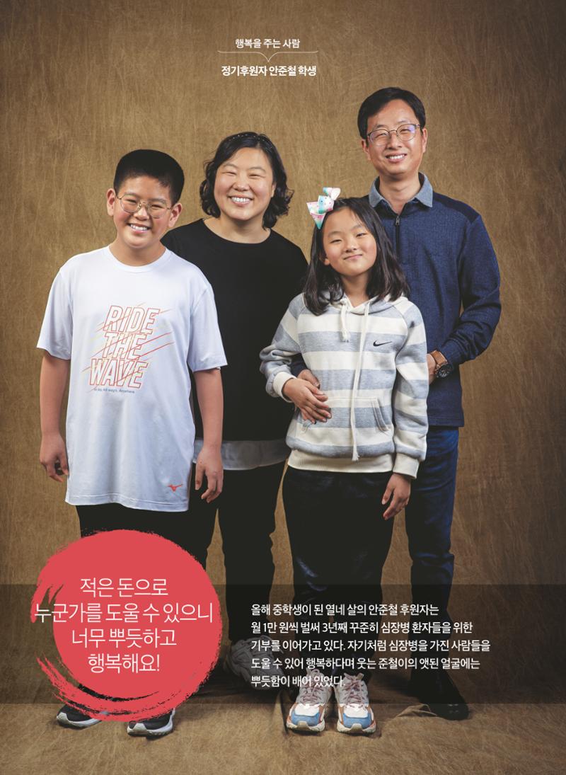 2022 심장소식 봄호 133호 8페이지