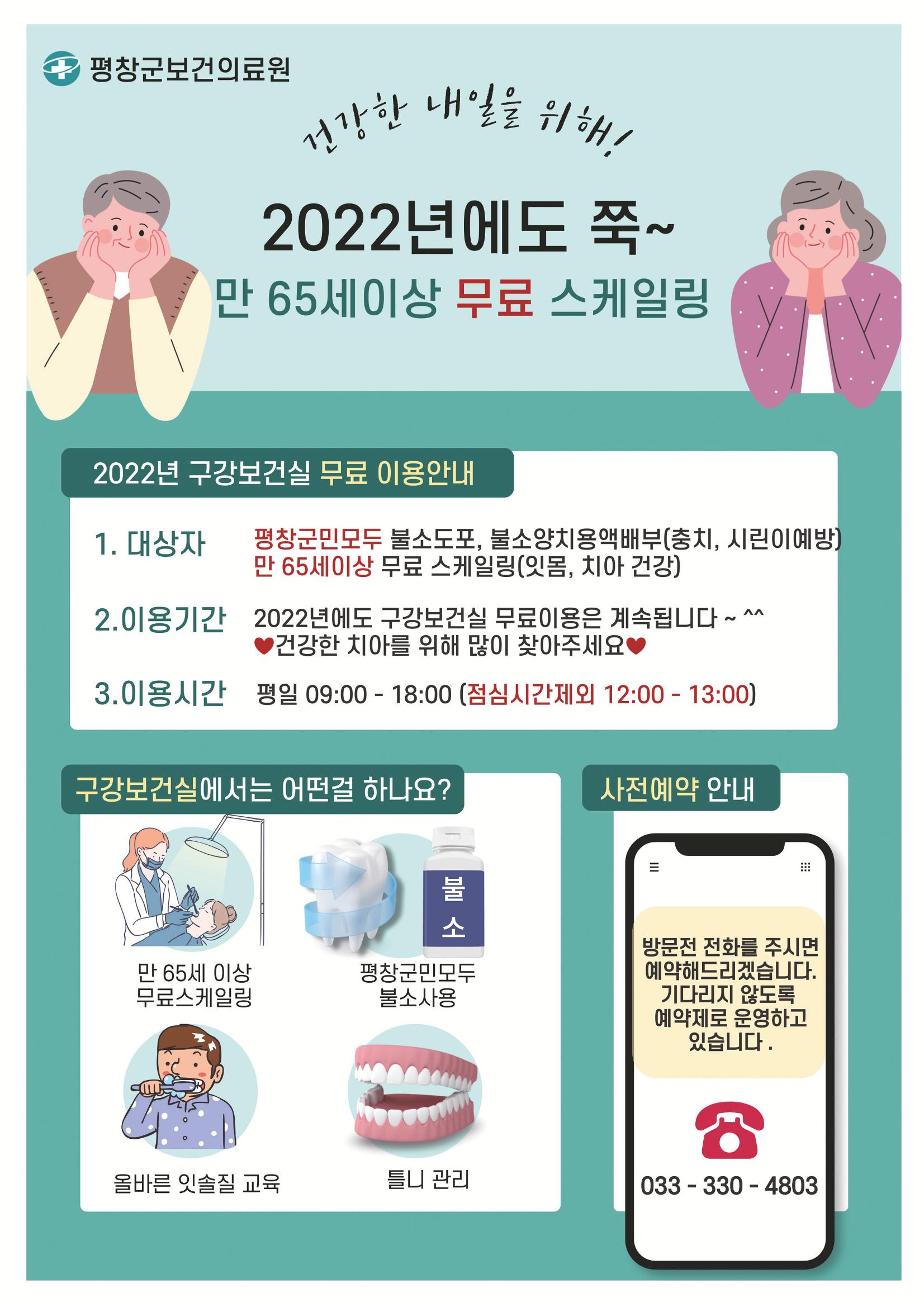 평창이야기 4월호 26페이지
