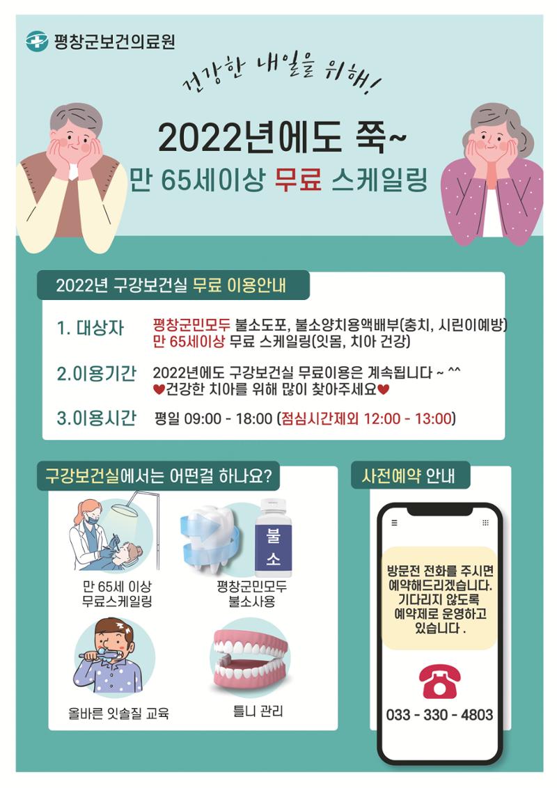 평창이야기 4월호 26페이지