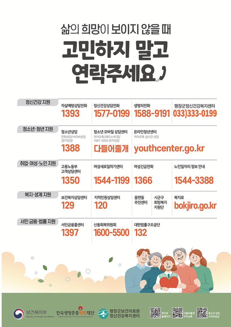 평창이야기 4월호 27페이지