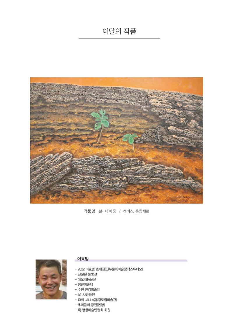 평창이야기 4월호 3페이지