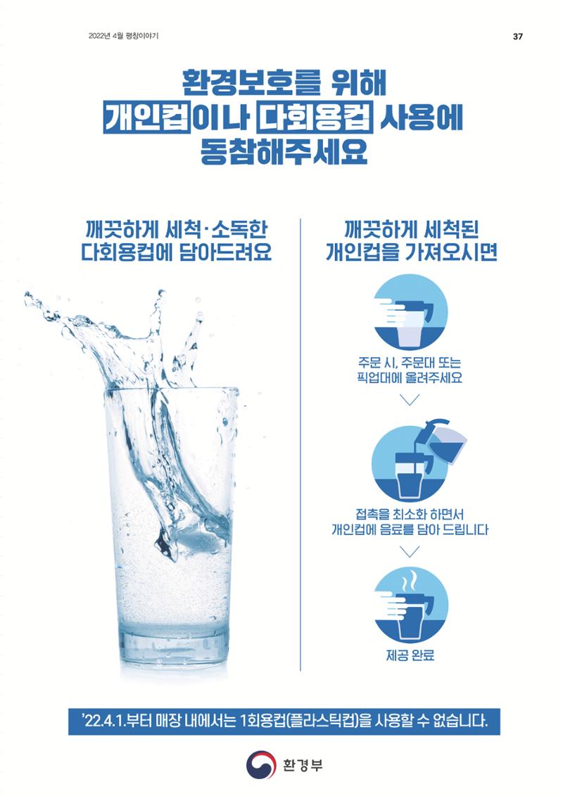 평창이야기 4월호 37페이지