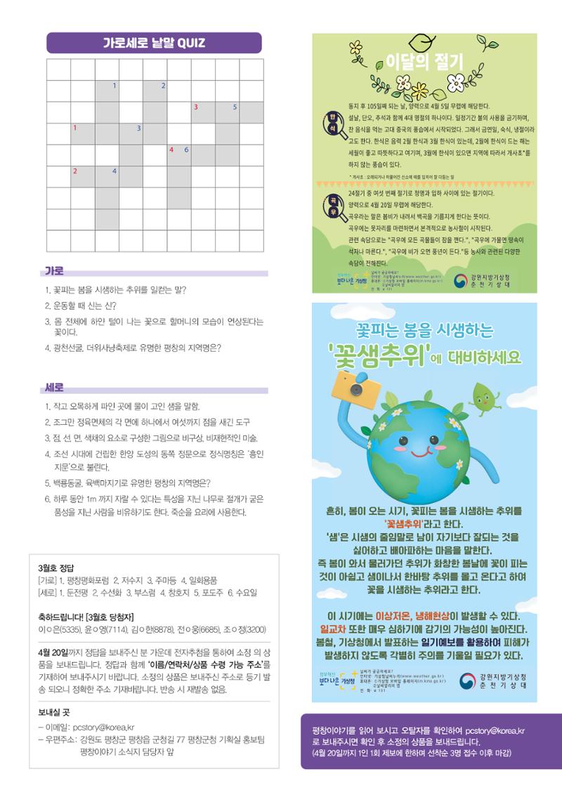 평창이야기 4월호 39페이지