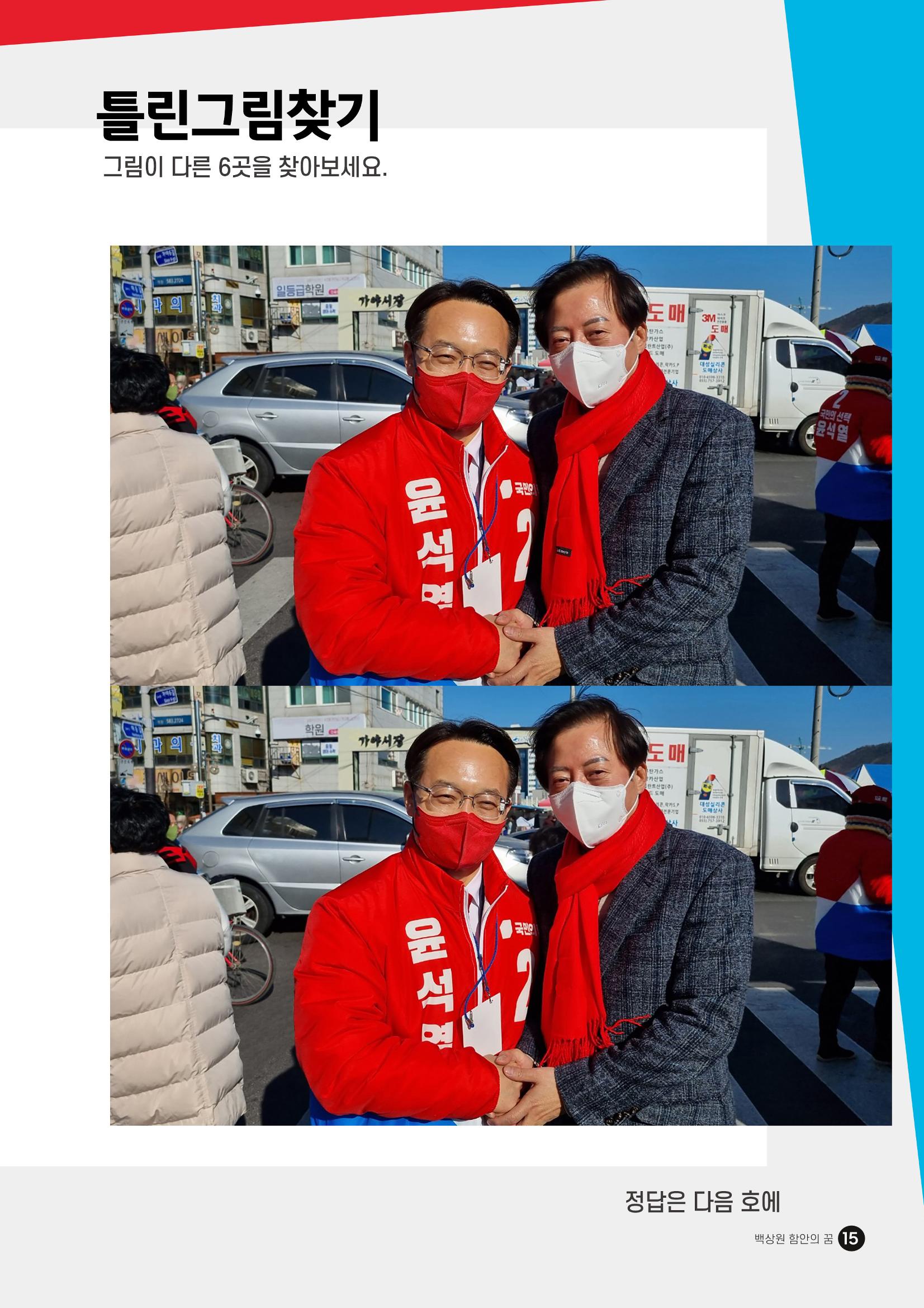 백상원 함안의꿈 창간호_1호 15페이지