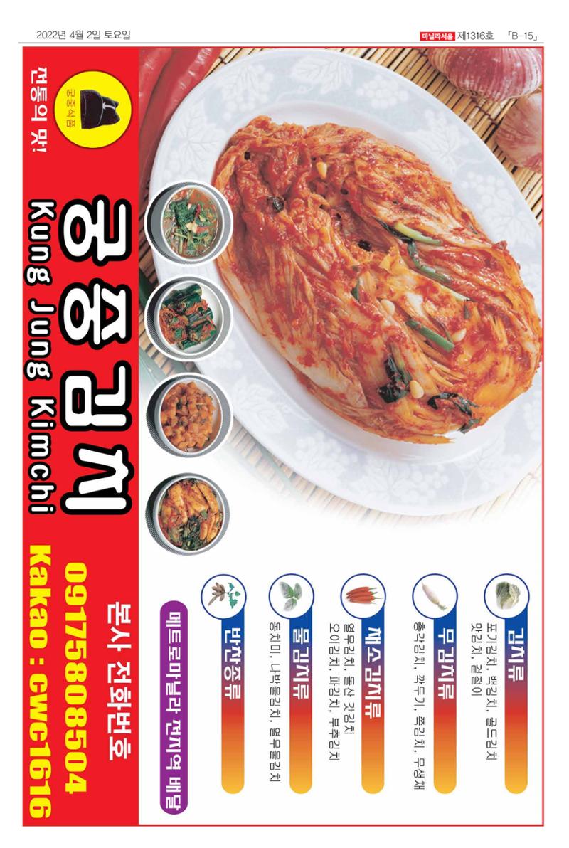 마닐라서울 1316호 2022년 4월 2일 토요일 36페이지