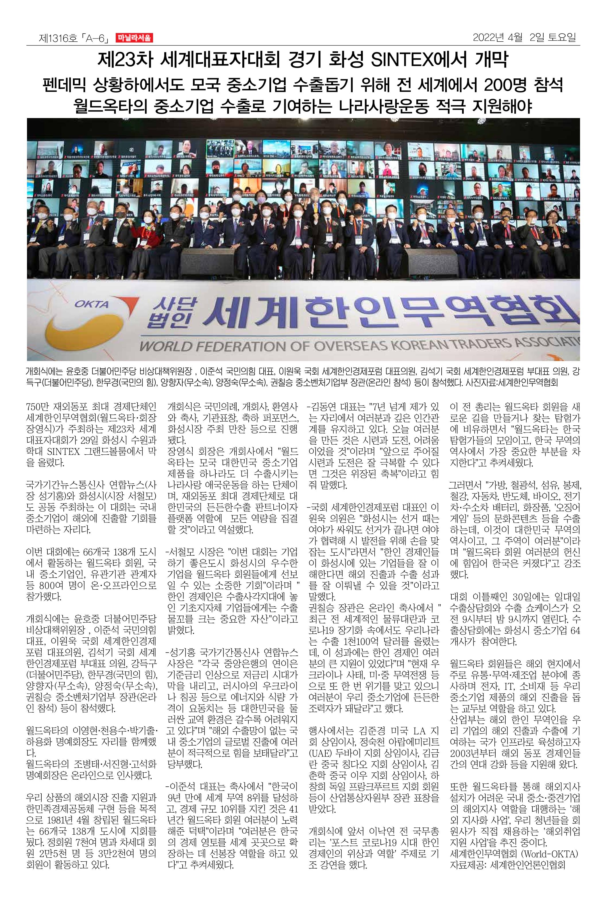 마닐라서울 1316호 2022년 4월 2일 토요일 6페이지