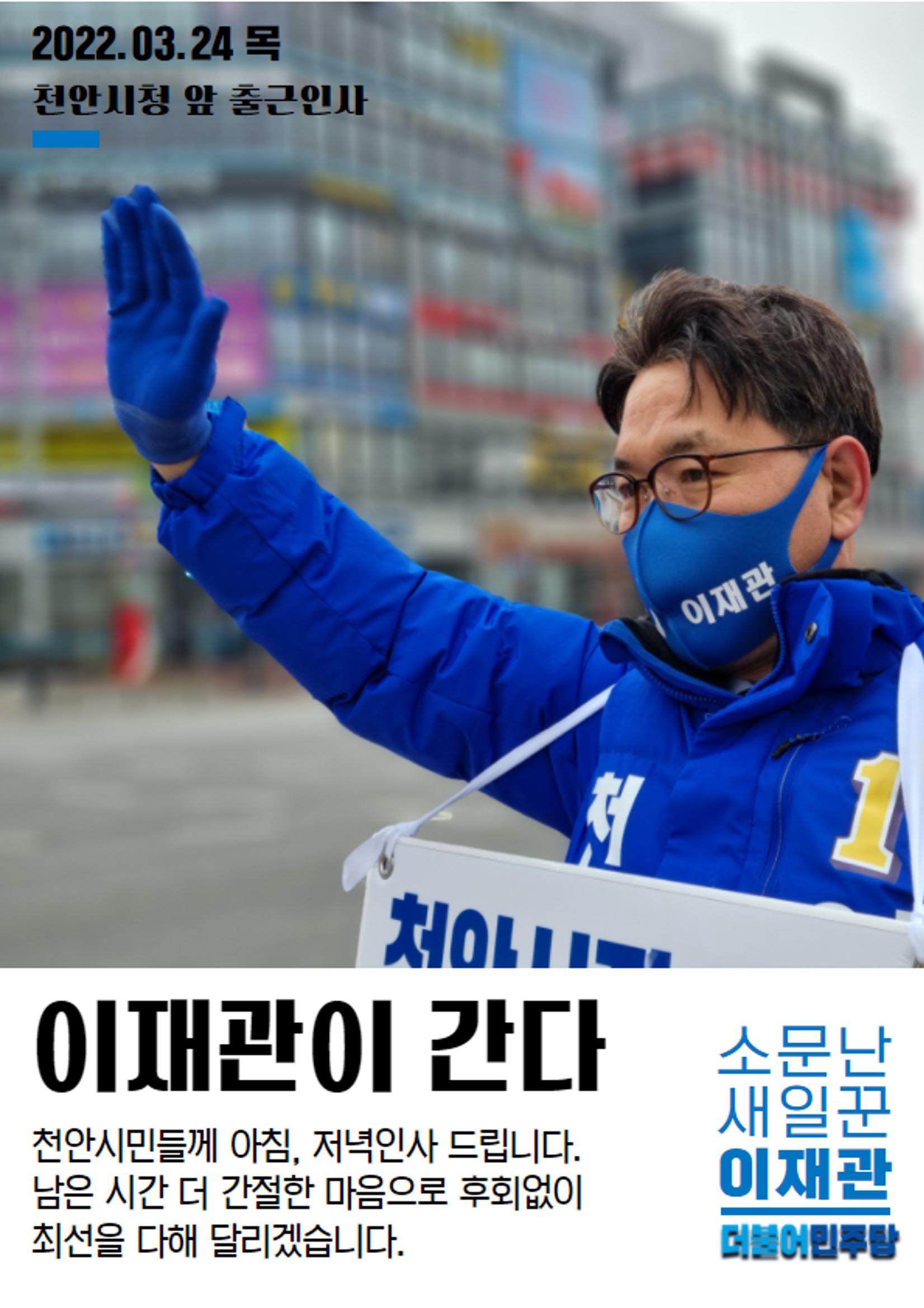 4월-01 이재관 이슈 4페이지